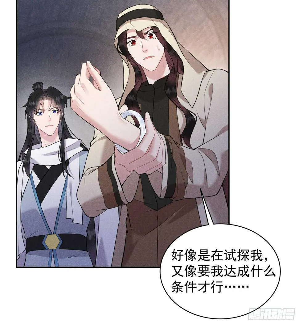 第149话 壁画 第39页