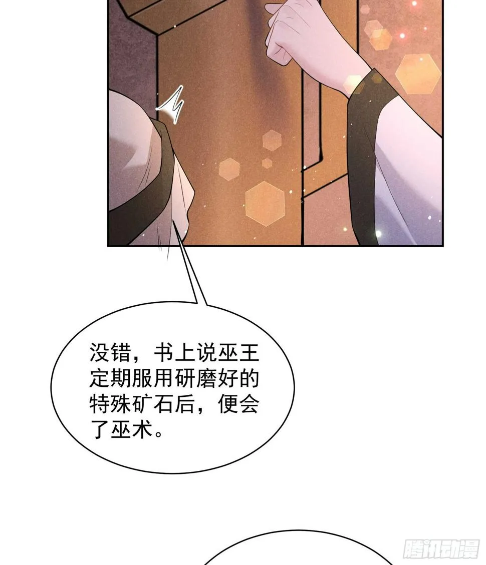 第149话 壁画 第42页