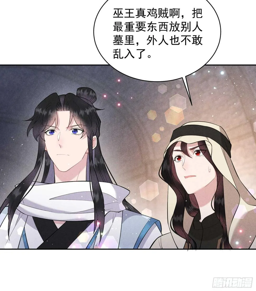 第149话 壁画 第43页