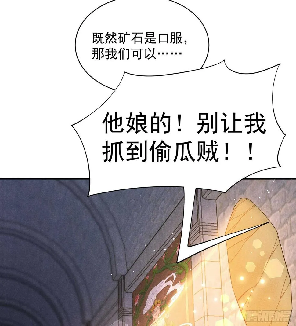 第149话 壁画 第45页