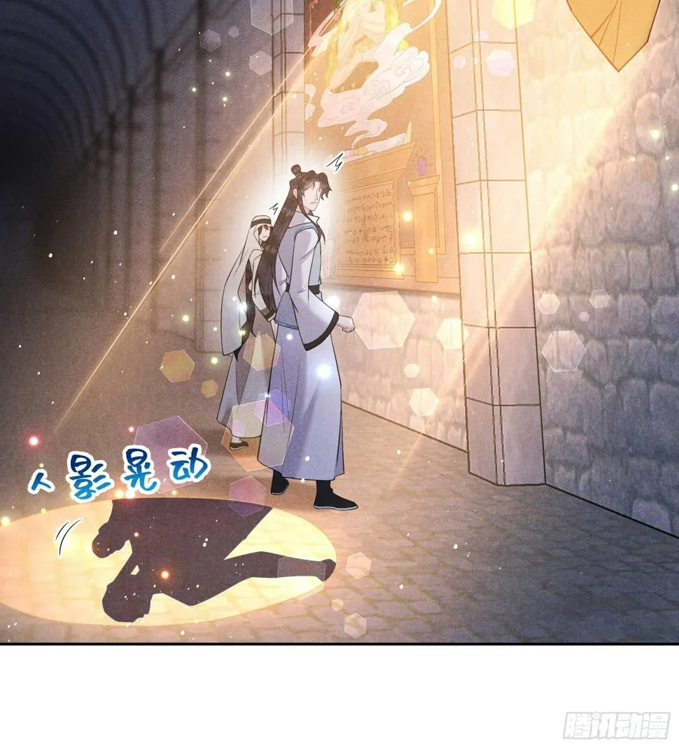 第149话 壁画 第46页