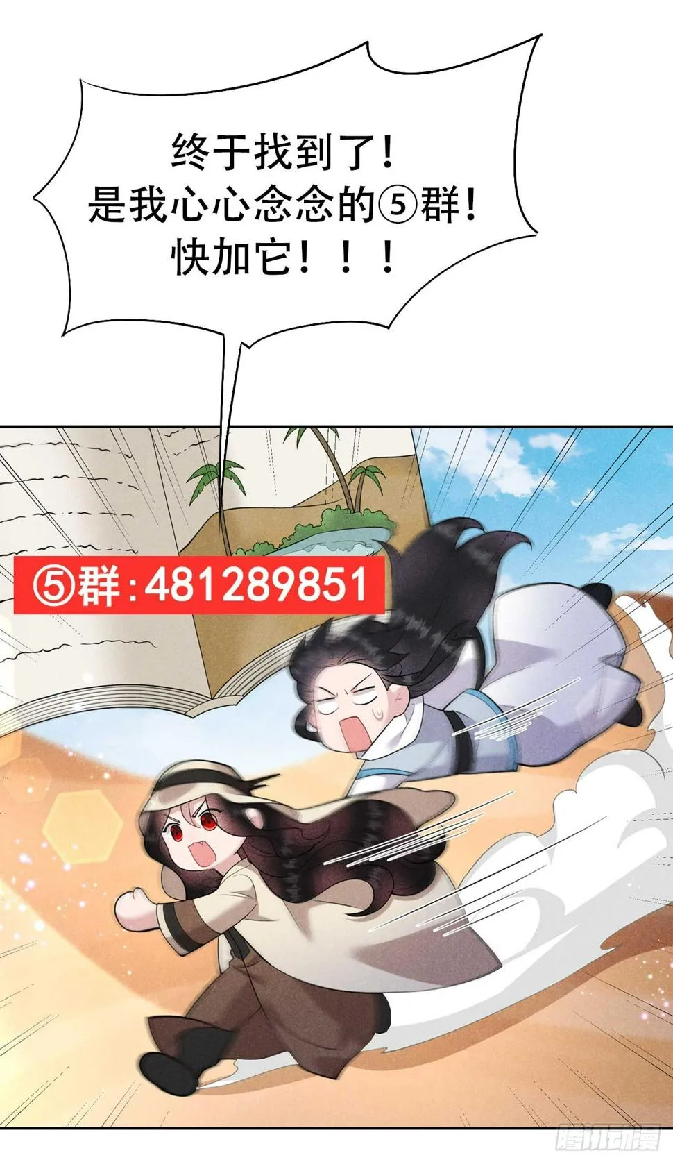 第149话 壁画 第49页