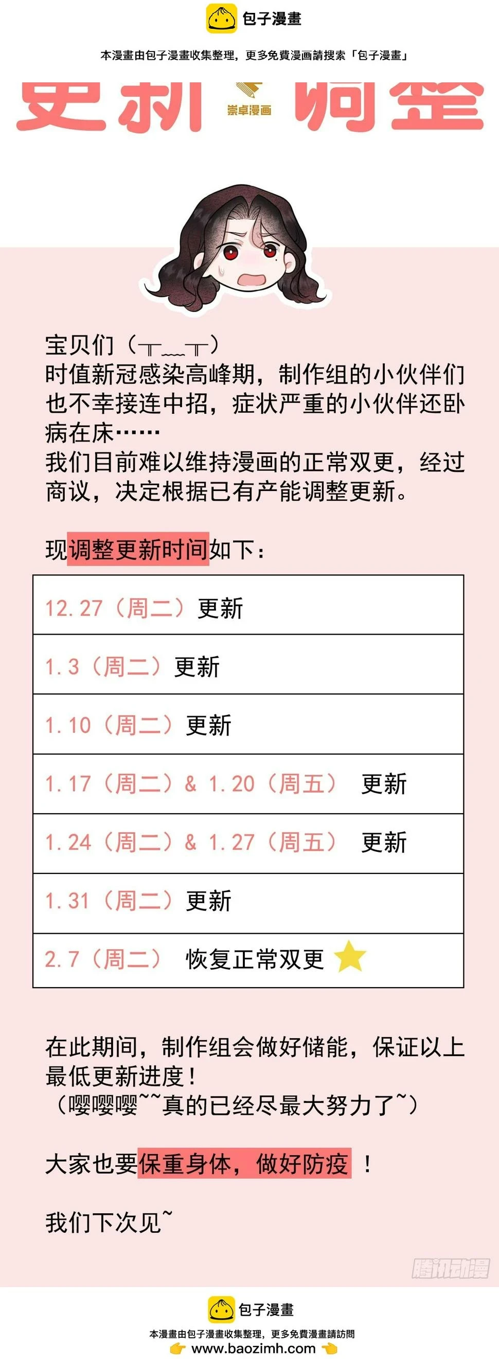 更新调整 第1页