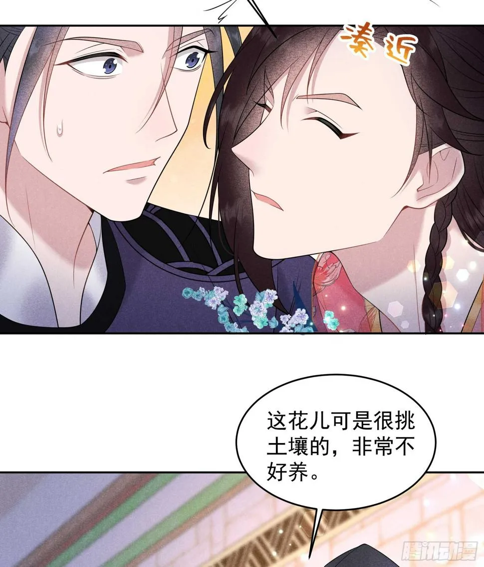 第148话 花匠连书 第7页