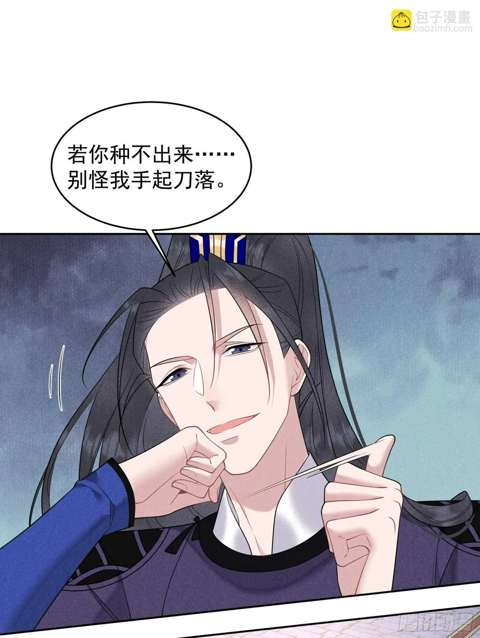 第148话 花匠连书 第10页