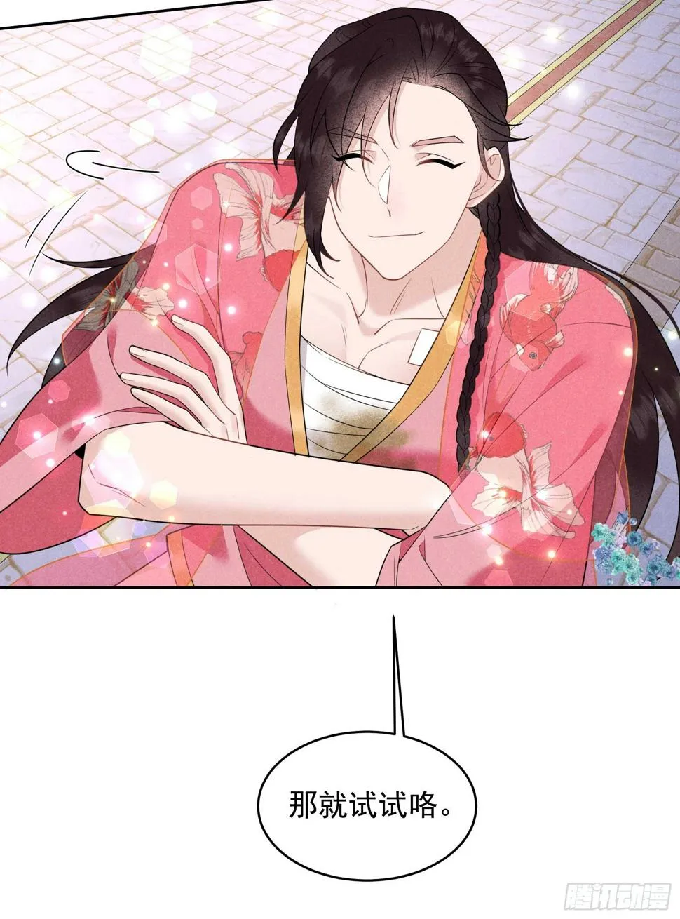 第148话 花匠连书 第11页