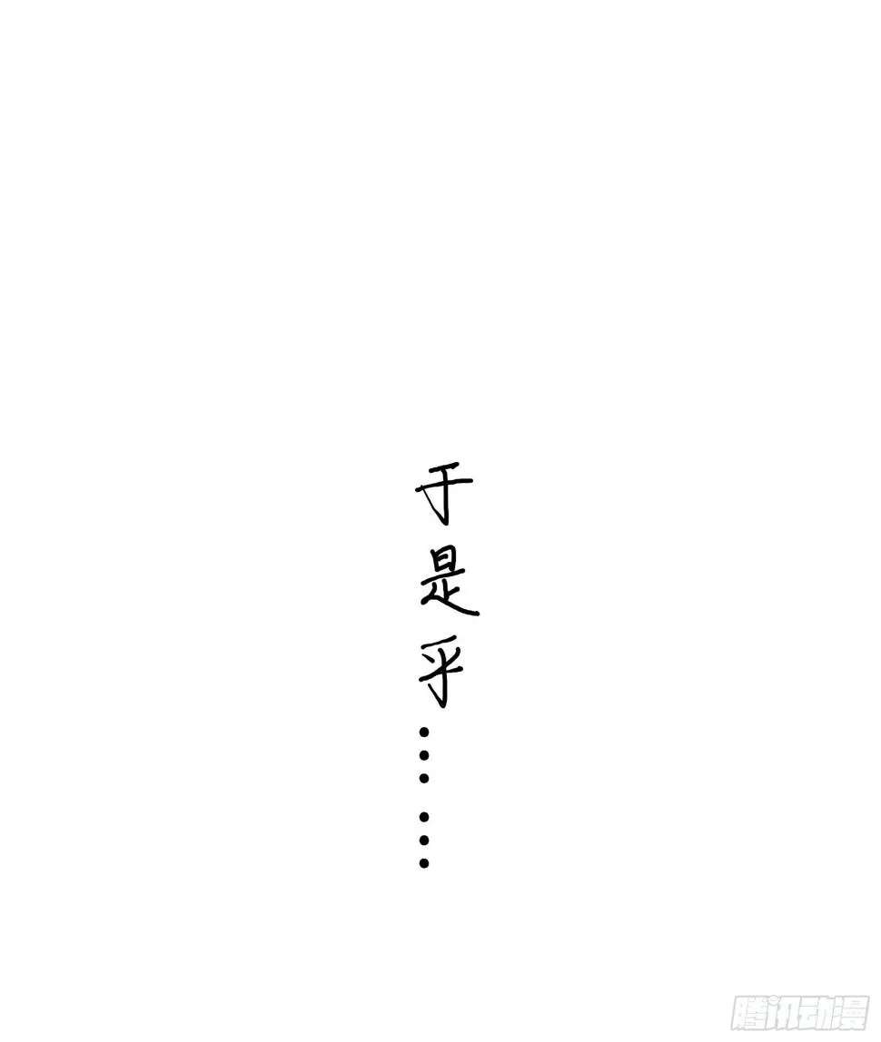 第148话 花匠连书 第12页