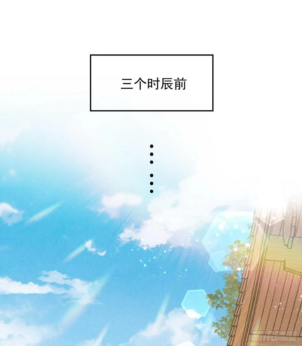 第148话 花匠连书 第15页