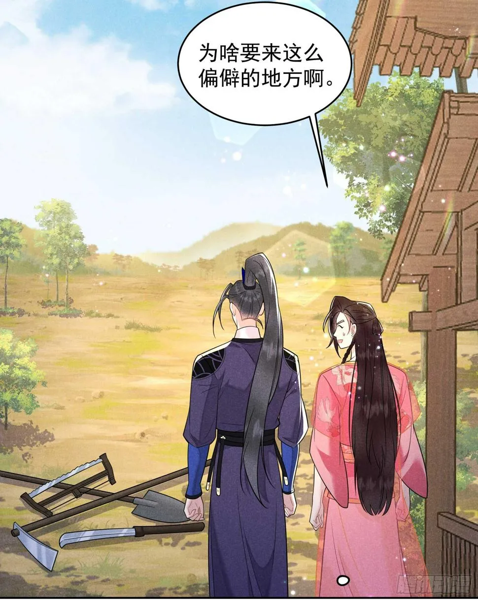 第148话 花匠连书 第16页