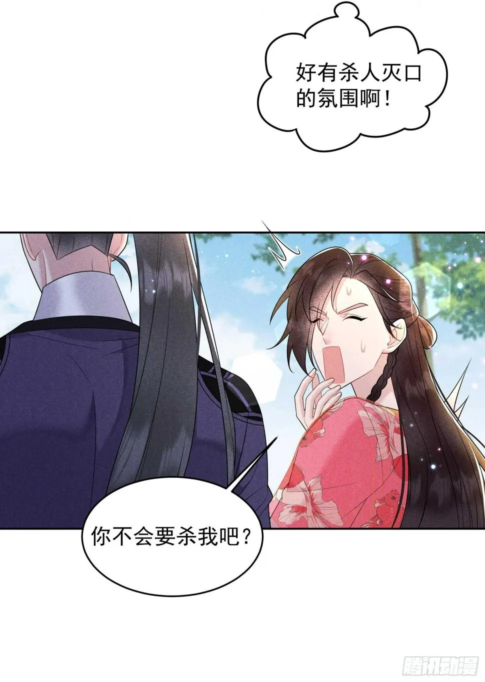 第148话 花匠连书 第17页