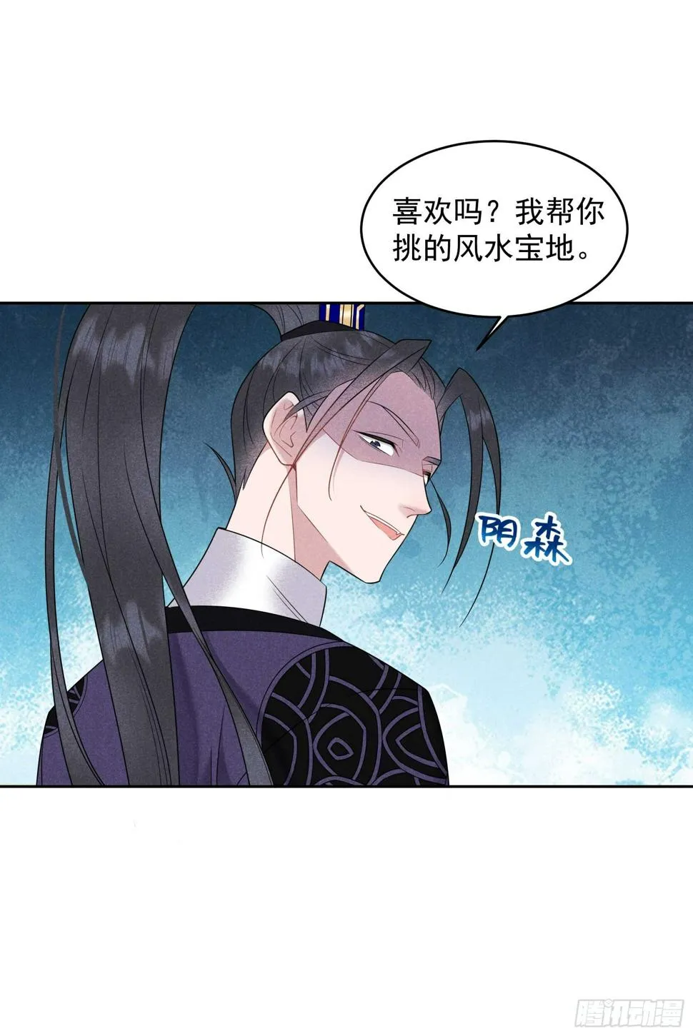 第148话 花匠连书 第18页