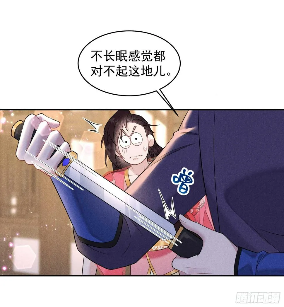 第148话 花匠连书 第19页