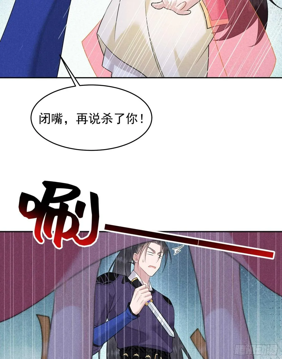 第148话 花匠连书 第21页
