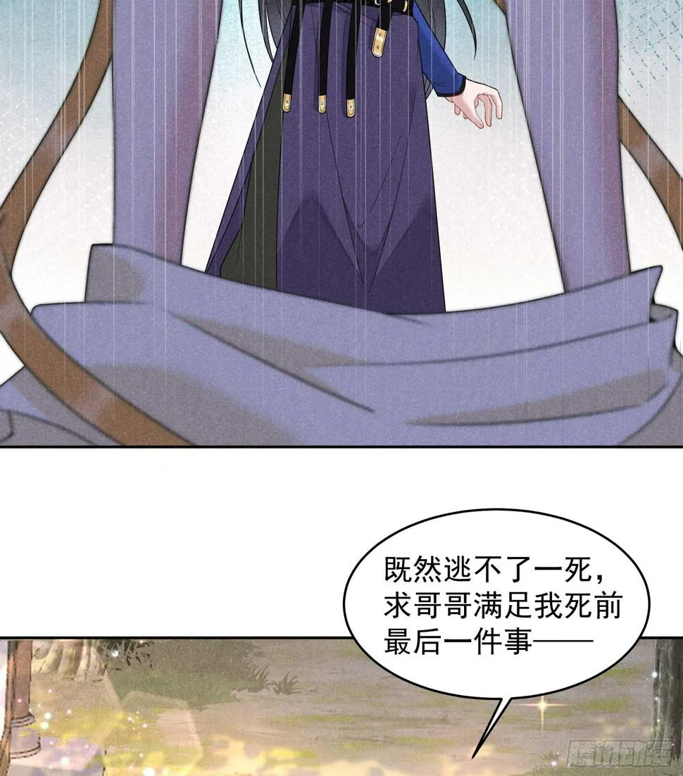 第148话 花匠连书 第22页
