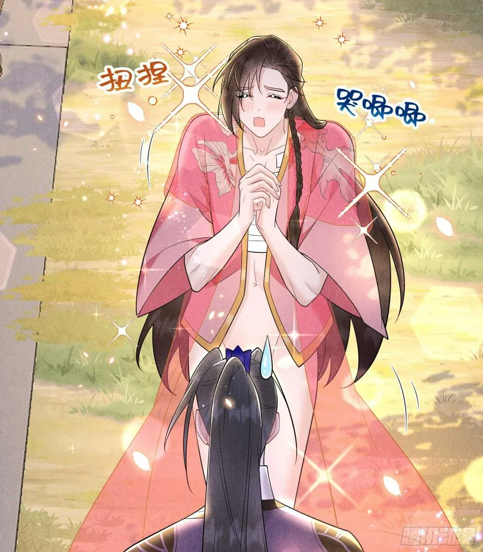 第148话 花匠连书 第23页