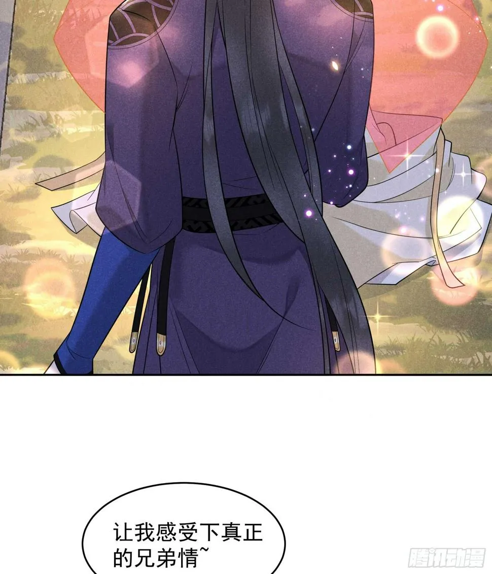 第148话 花匠连书 第24页