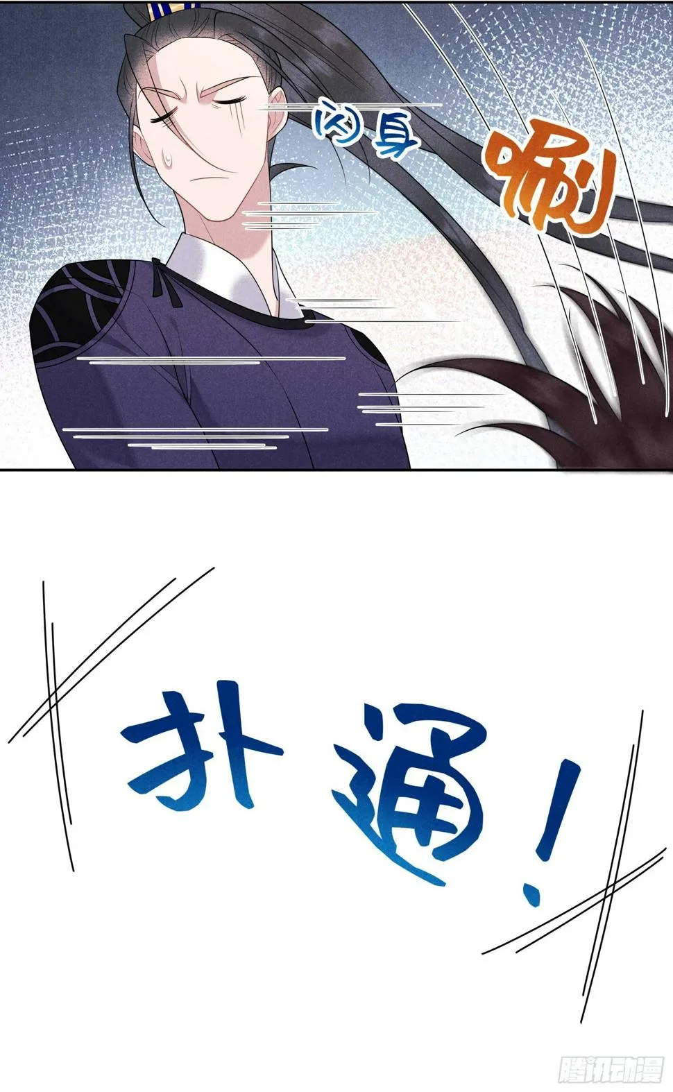 第148话 花匠连书 第26页