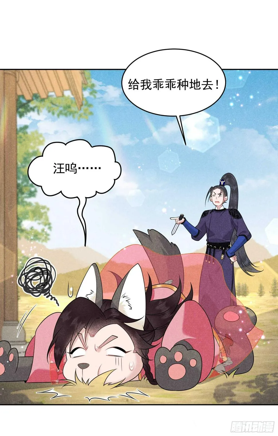 第148话 花匠连书 第27页