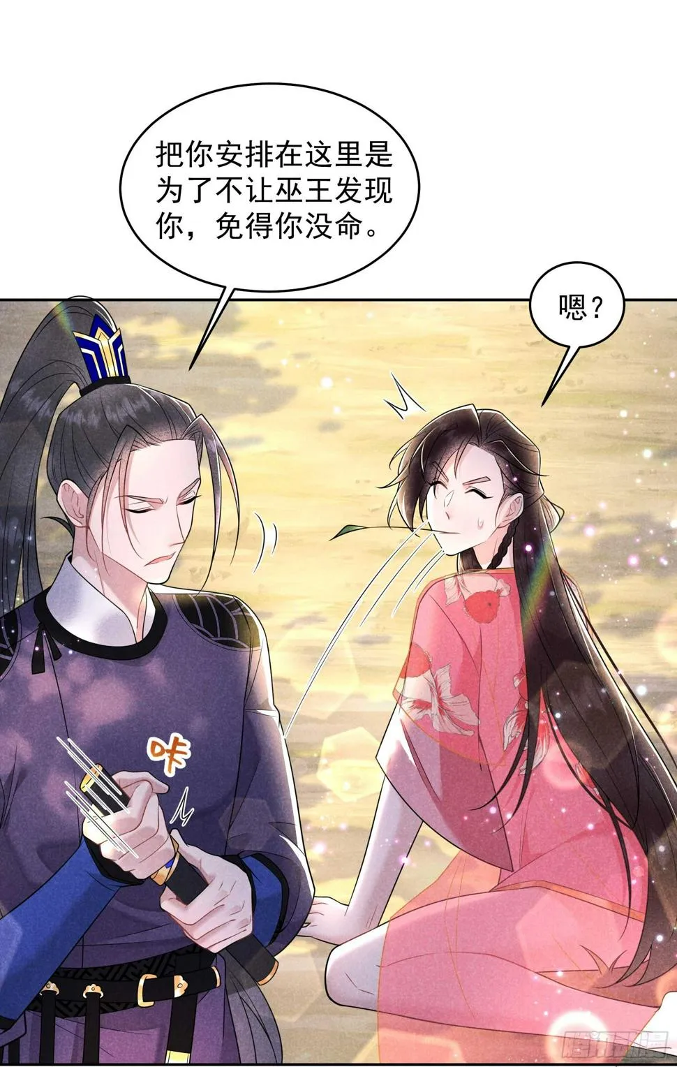 第148话 花匠连书 第28页