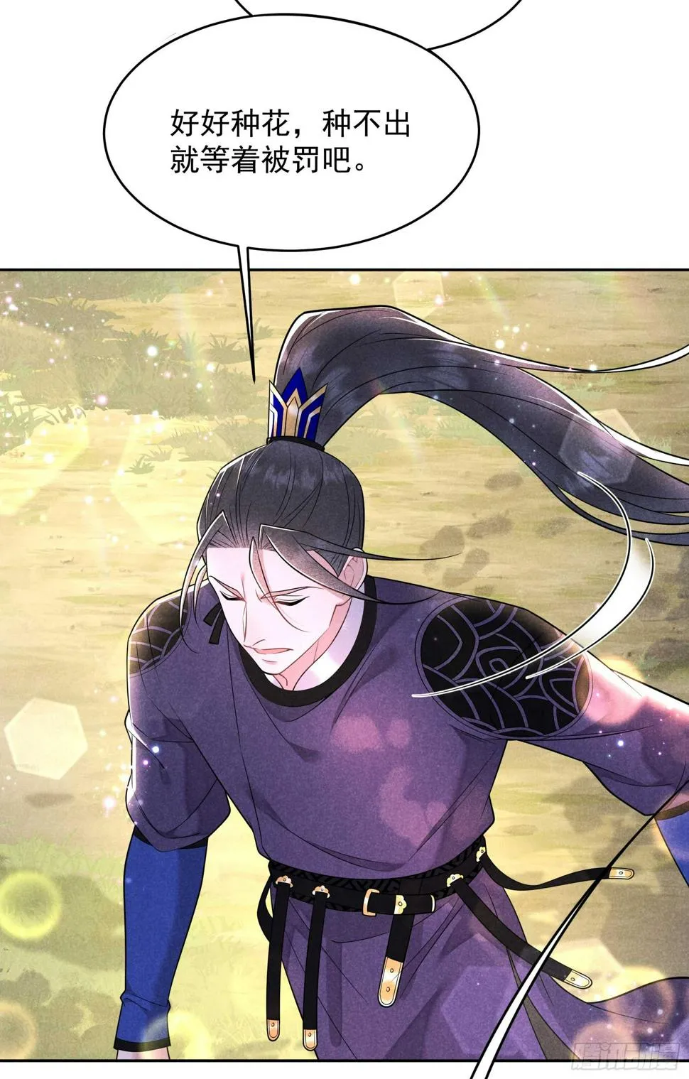 第148话 花匠连书 第30页