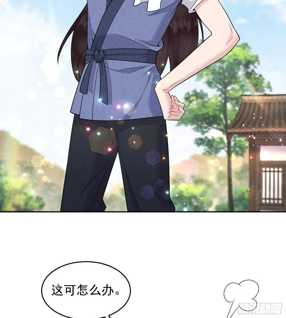 第148话 花匠连书 第34页