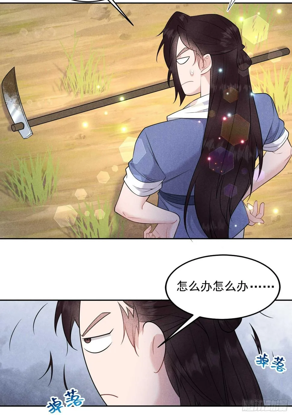 第148话 花匠连书 第35页