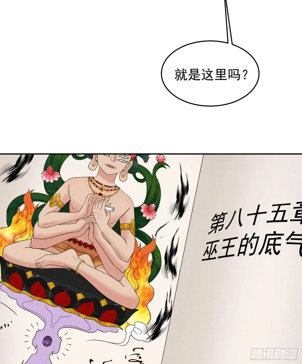 第148话 花匠连书 第39页