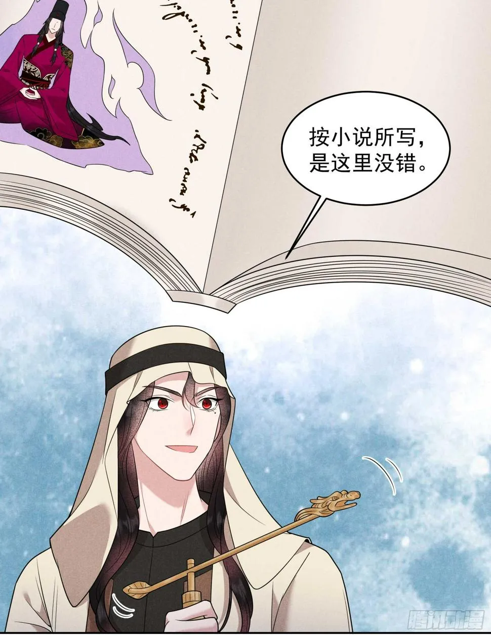 第148话 花匠连书 第40页