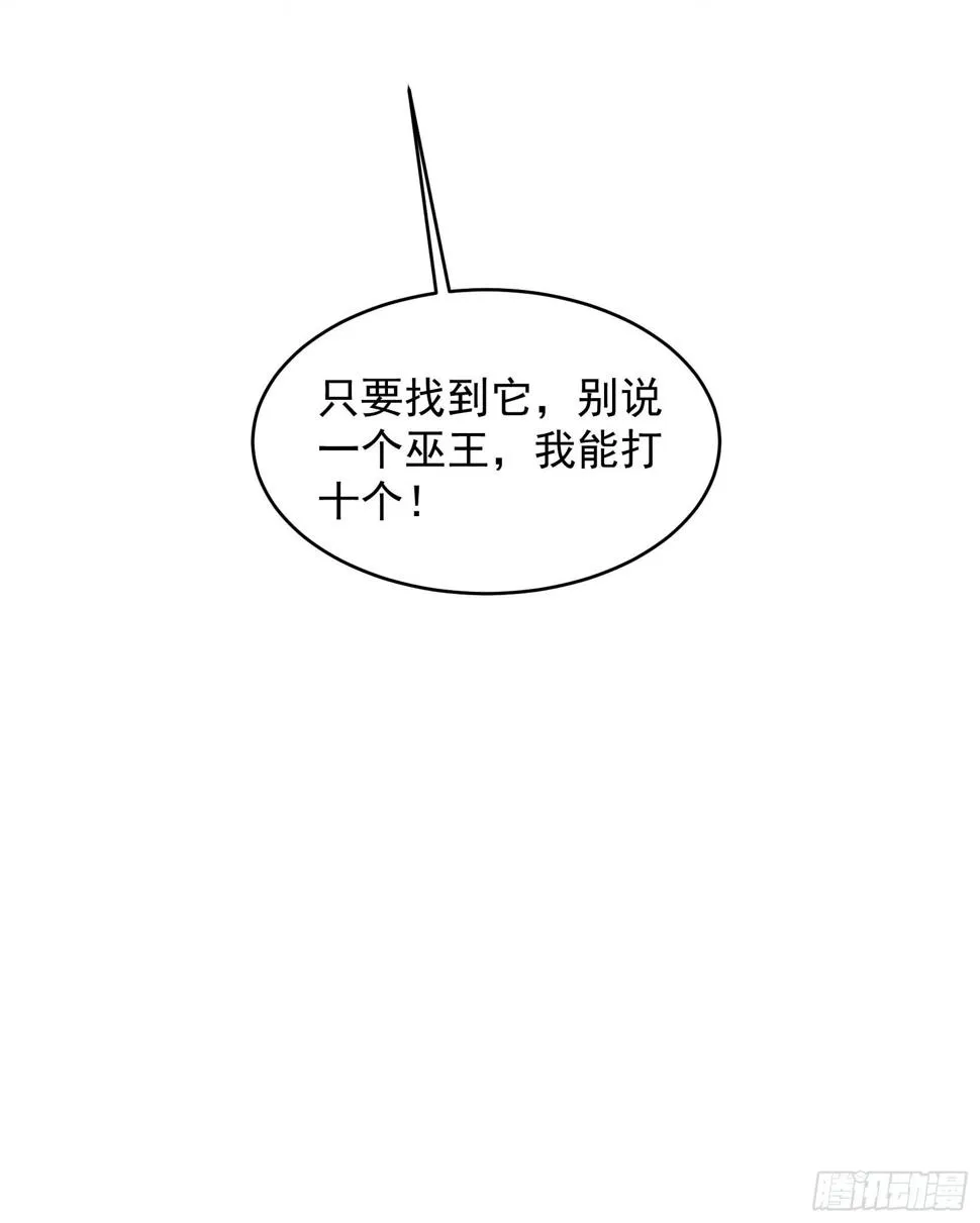 第148话 花匠连书 第41页