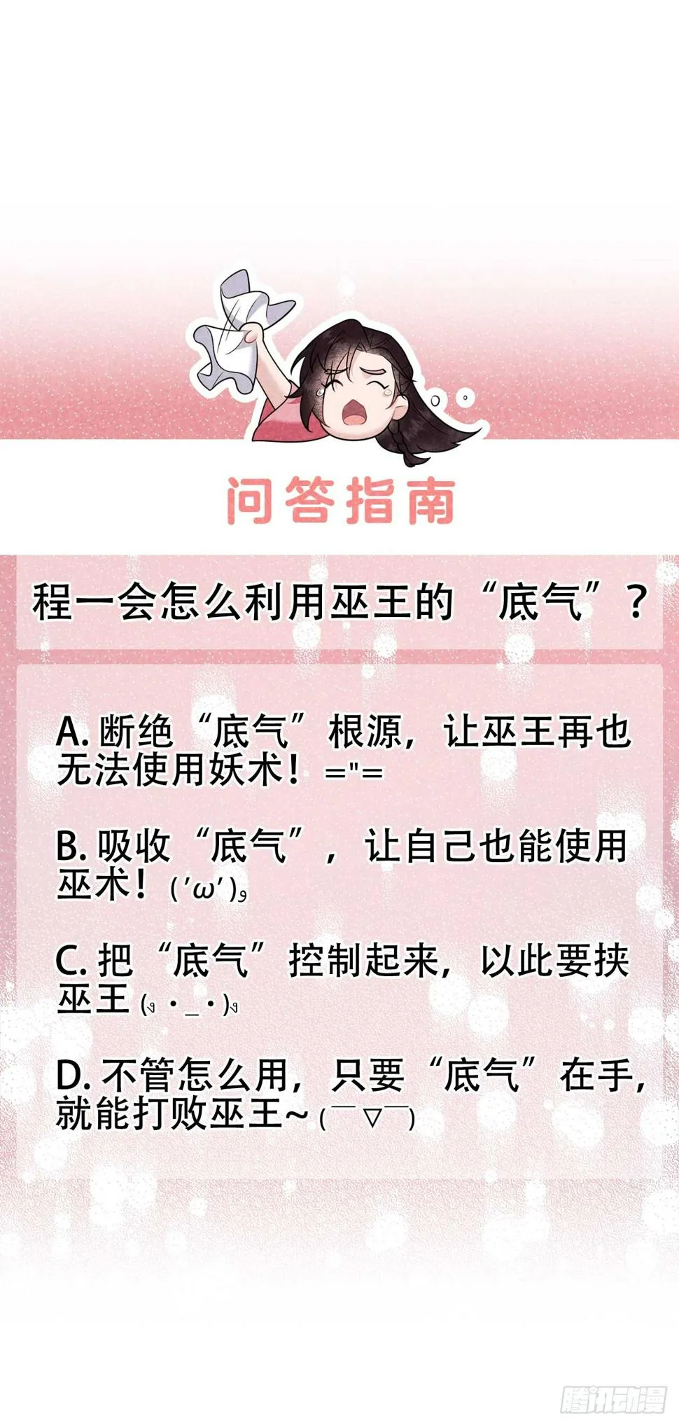 第148话 花匠连书 第42页