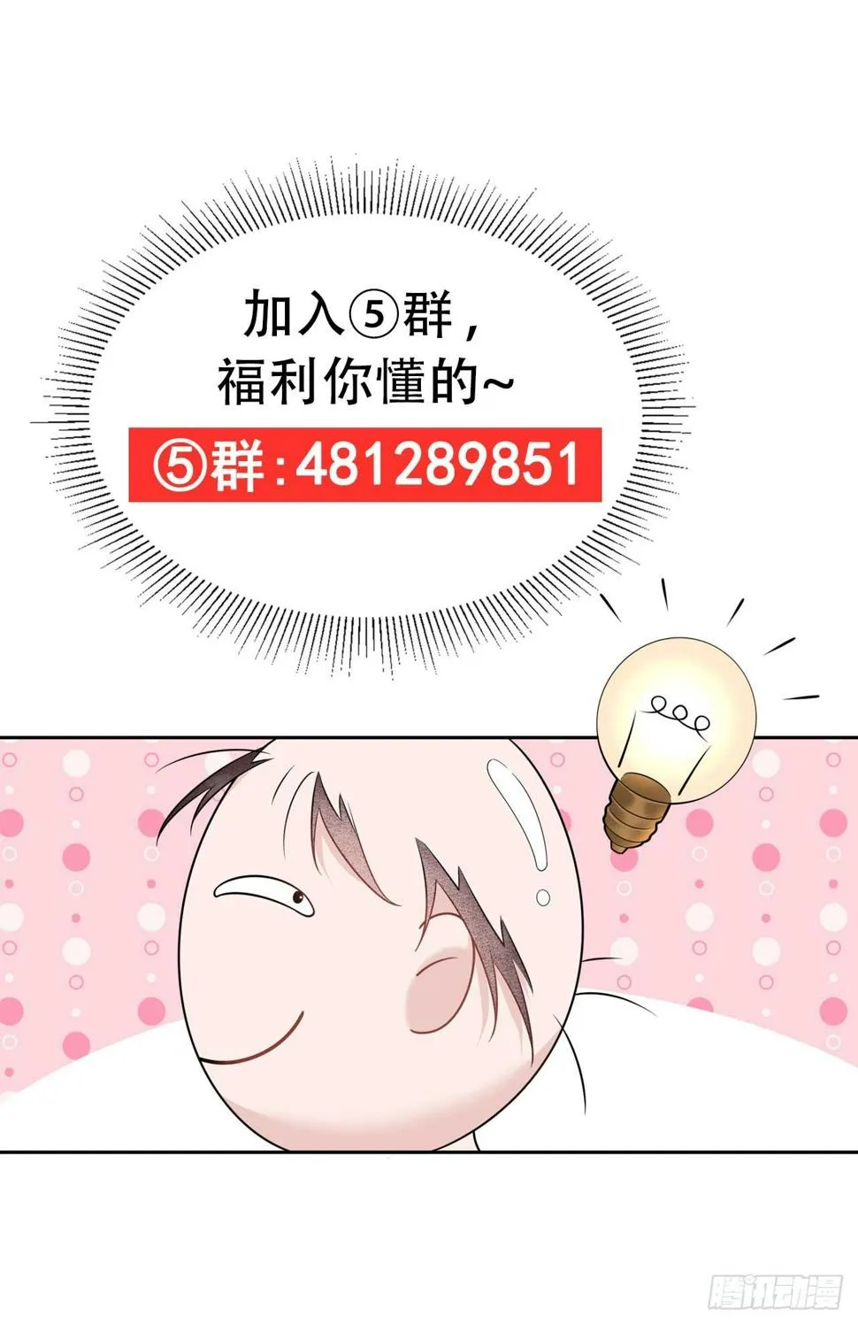 第148话 花匠连书 第43页