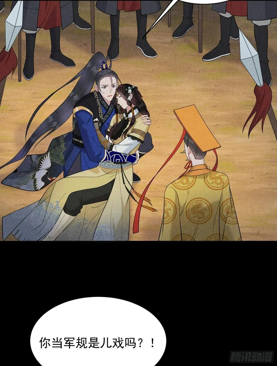 第147话 野鹊子 第4页