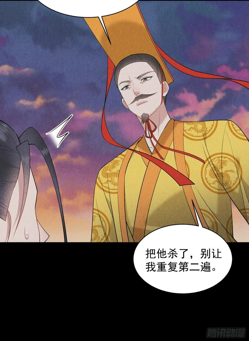 第147话 野鹊子 第5页