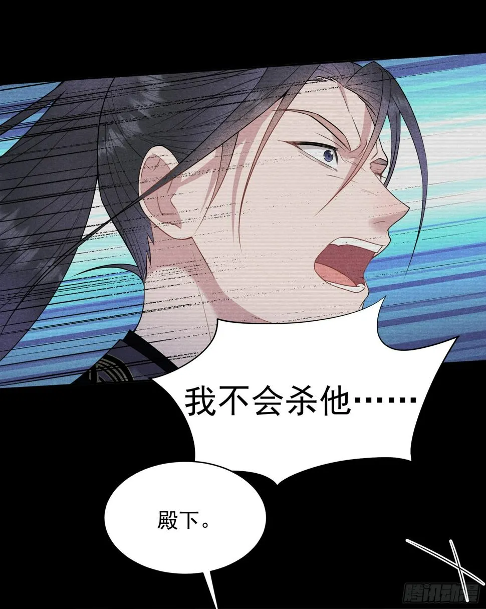 第147话 野鹊子 第6页
