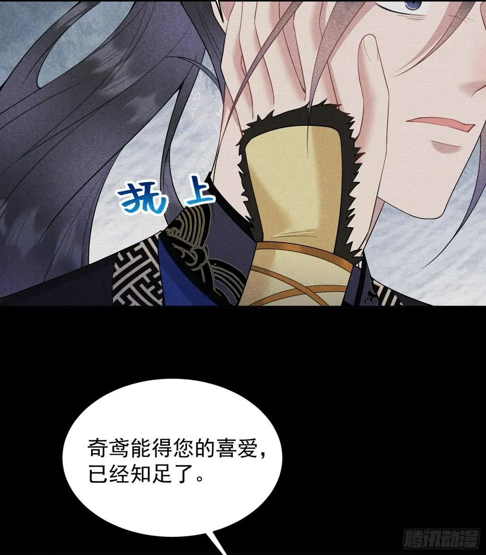 第147话 野鹊子 第7页