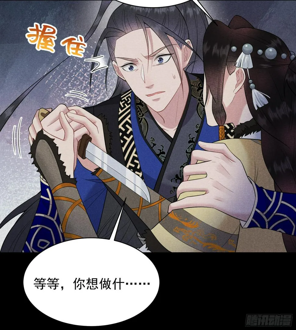第147话 野鹊子 第9页