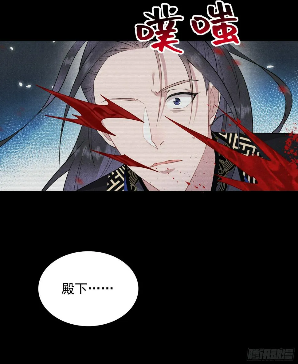 第147话 野鹊子 第10页