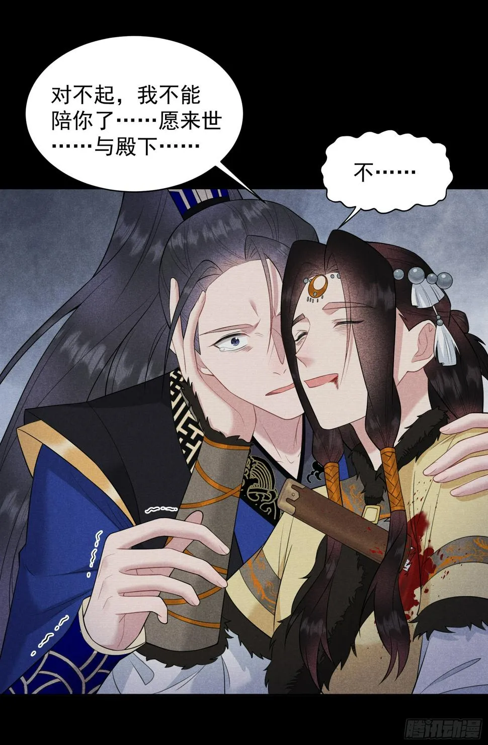 第147话 野鹊子 第12页
