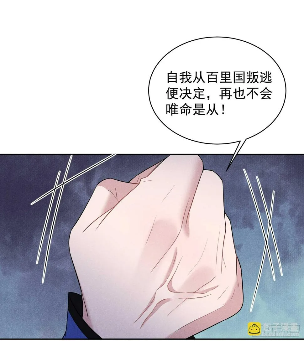 第147话 野鹊子 第18页