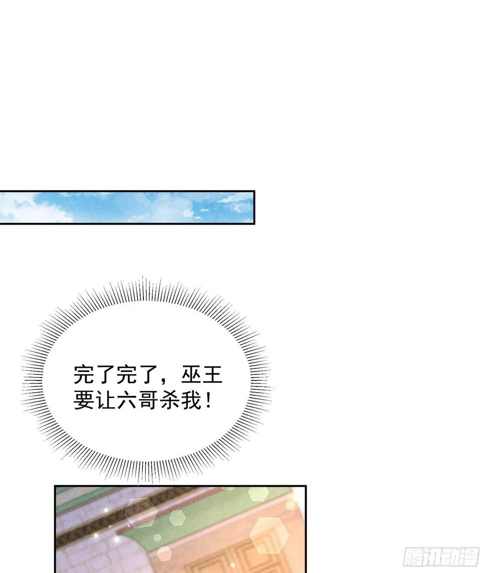 第147话 野鹊子 第19页