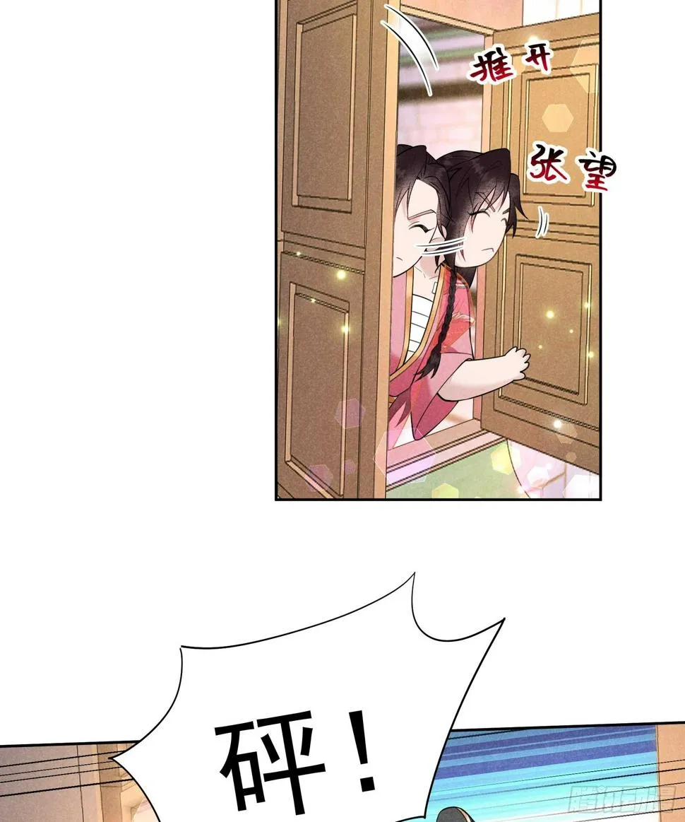 第147话 野鹊子 第21页