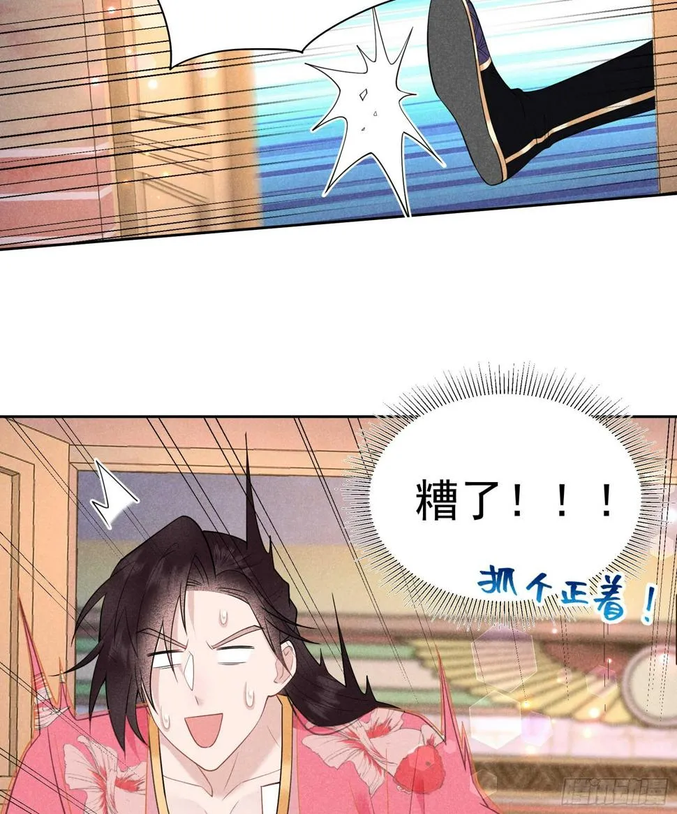 第147话 野鹊子 第22页