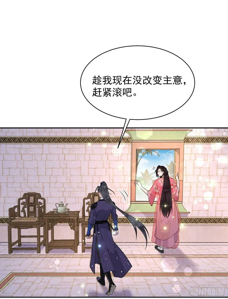 第147话 野鹊子 第24页