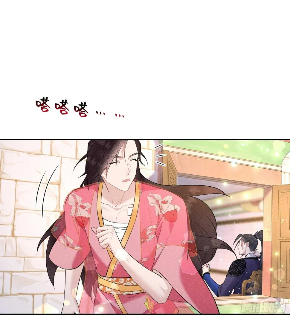 第147话 野鹊子 第28页