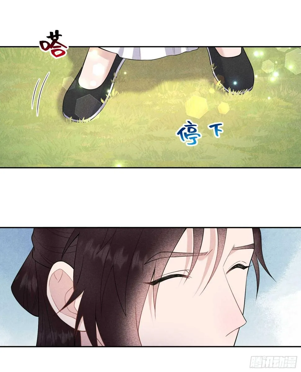 第147话 野鹊子 第29页