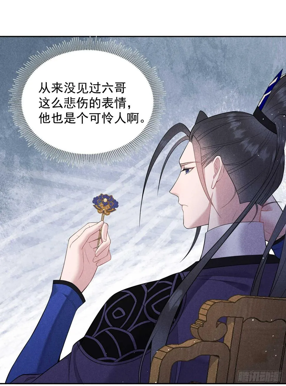 第147话 野鹊子 第30页