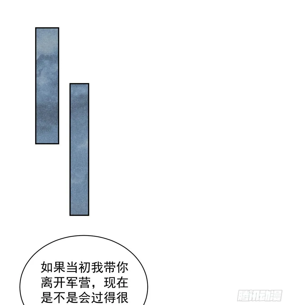 第147话 野鹊子 第32页