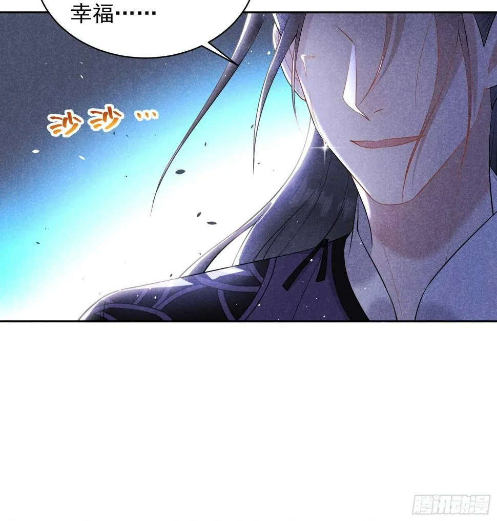 第147话 野鹊子 第33页