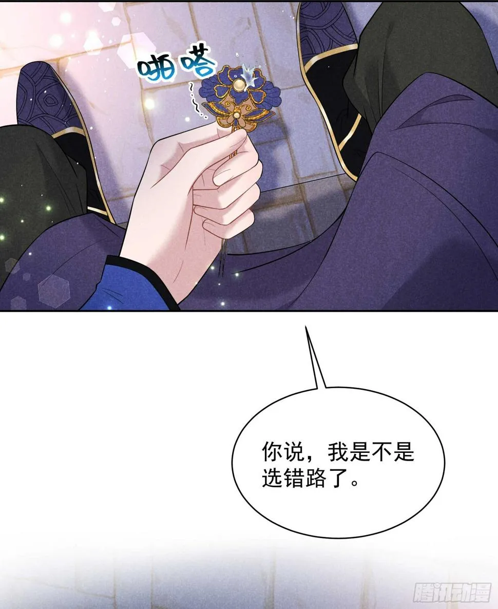 第147话 野鹊子 第34页