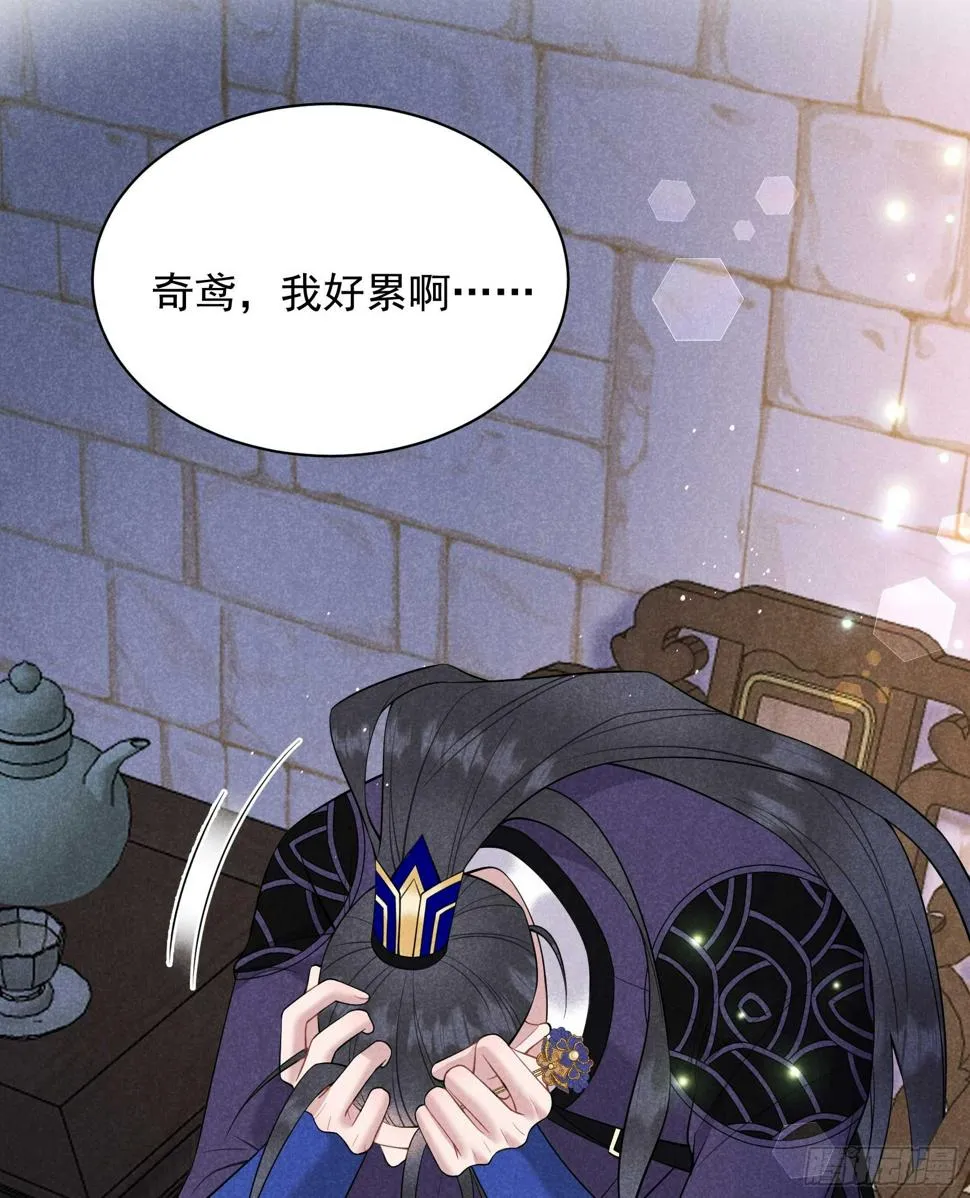 第147话 野鹊子 第35页